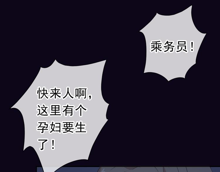 第6话 绝望是一种罪过79