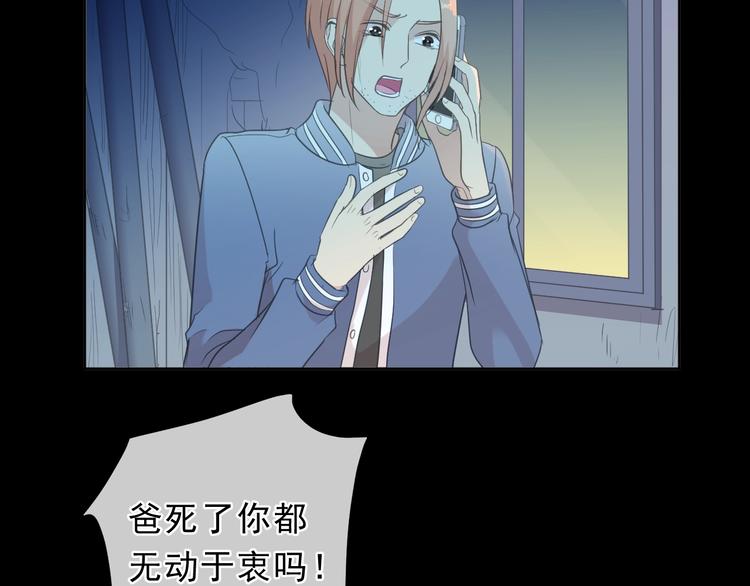 第38话 欺骗23