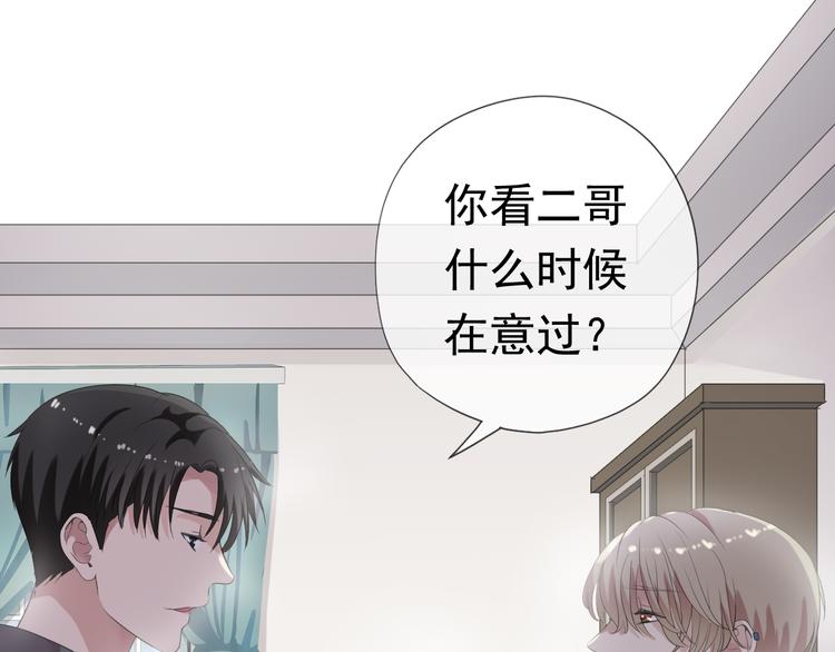 第3话 我伤的我亲手来治46
