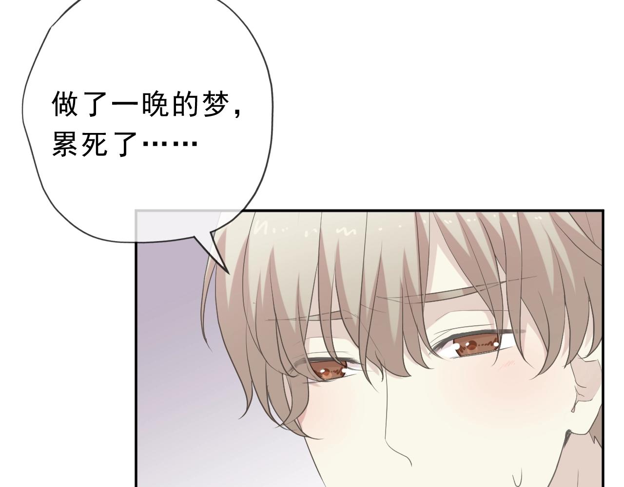 第54话 你竟然会推开我！26