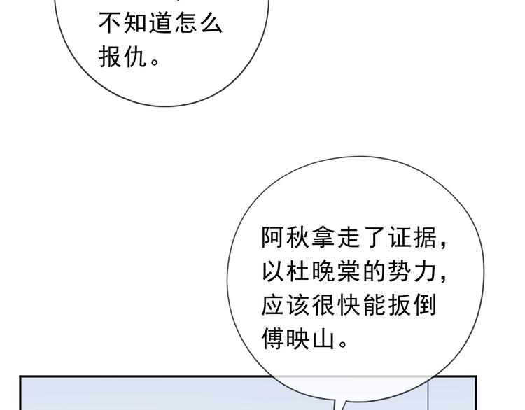 第43话 带血的真相（下）75