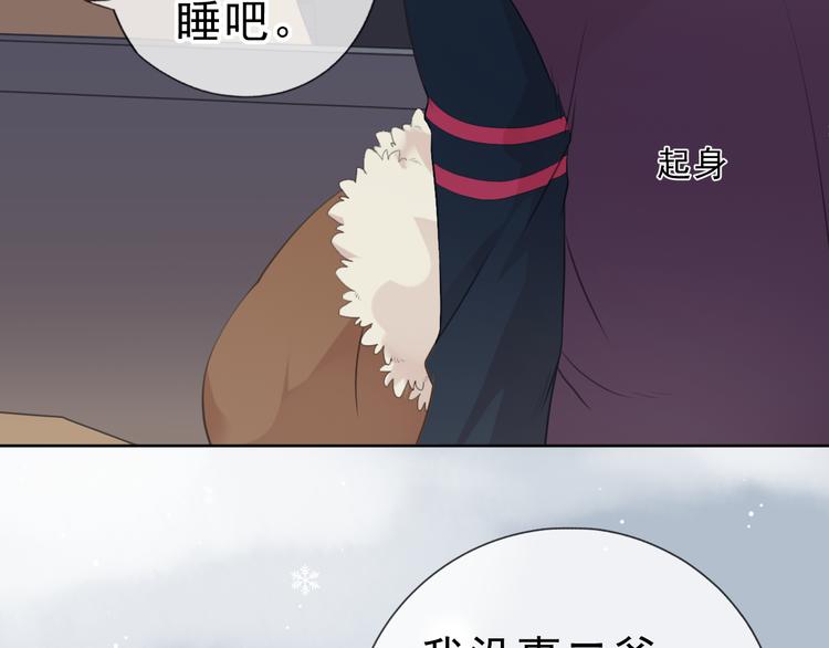 第12话 是你撩我在先22