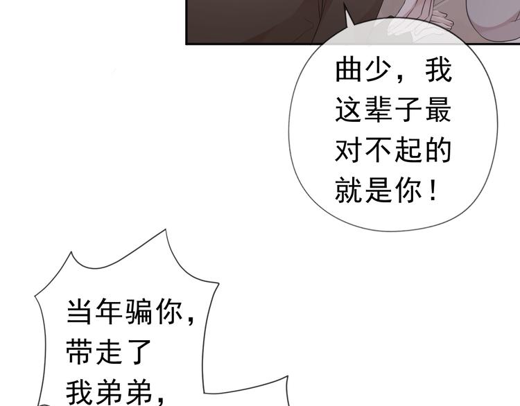 第5话 逃进你的怀抱18