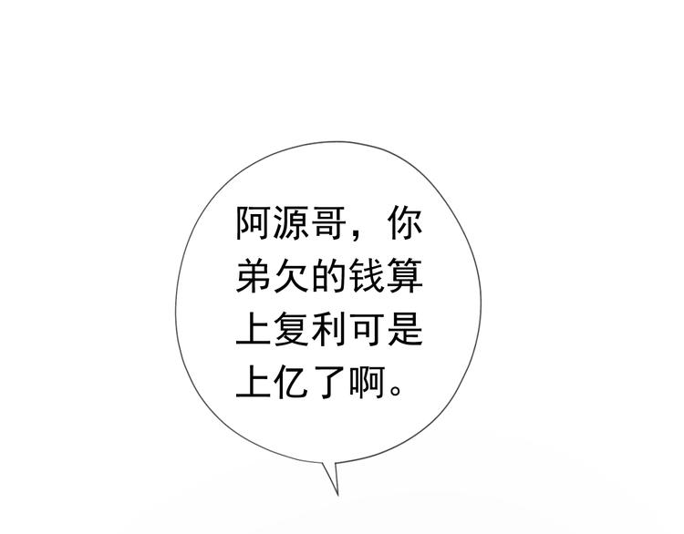 第4话 是他害你家破人亡啊！4
