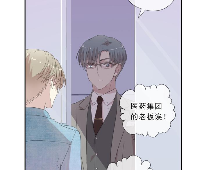 第24话 二哥有情敌了？48