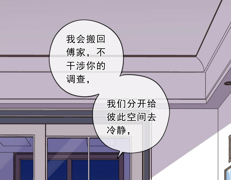 第83话 分开39