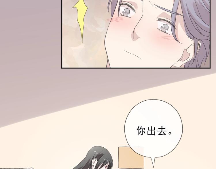 第26话 你想让我怎么补偿？68