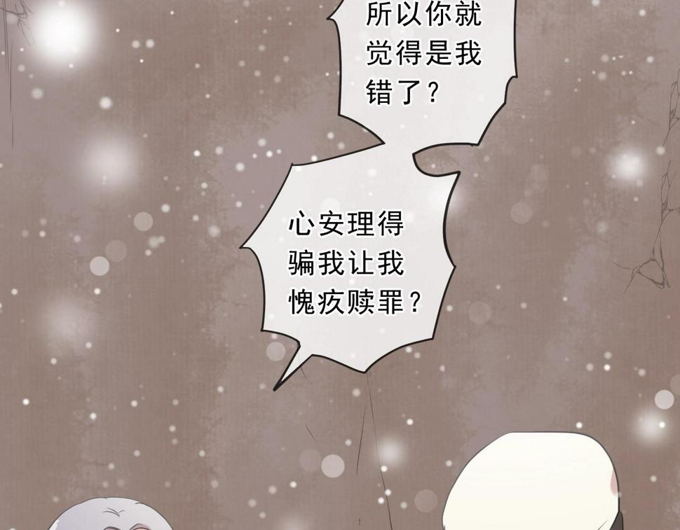 第90话 是你害了我78