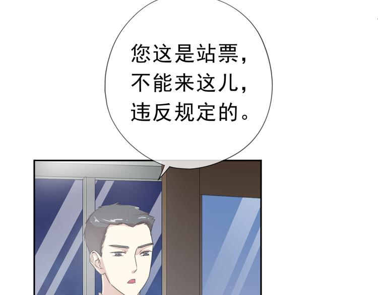 第5话 逃进你的怀抱84