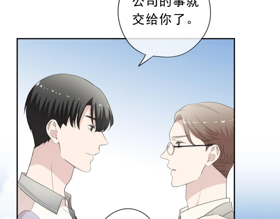 第70话 你呀就会折腾我！8