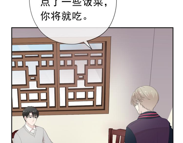 第12话 是你撩我在先28