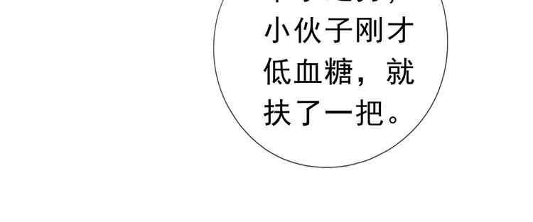 第8话 抱紧我27
