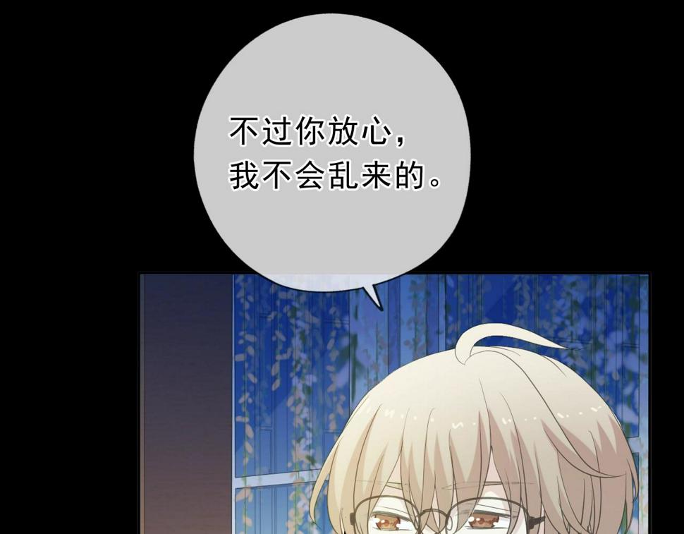 第52话 你究竟是谁？11