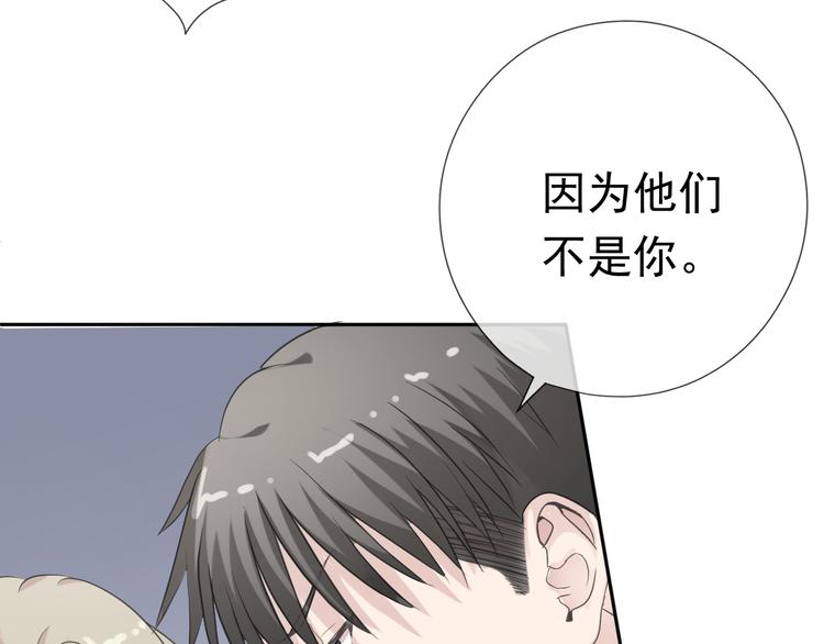 第7话 你已经无权逃跑了72
