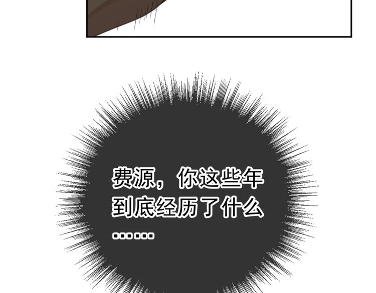 第5话 逃进你的怀抱24