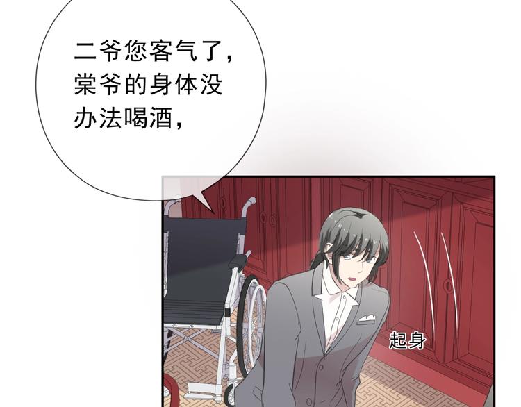 第32话 伺候你一辈子51