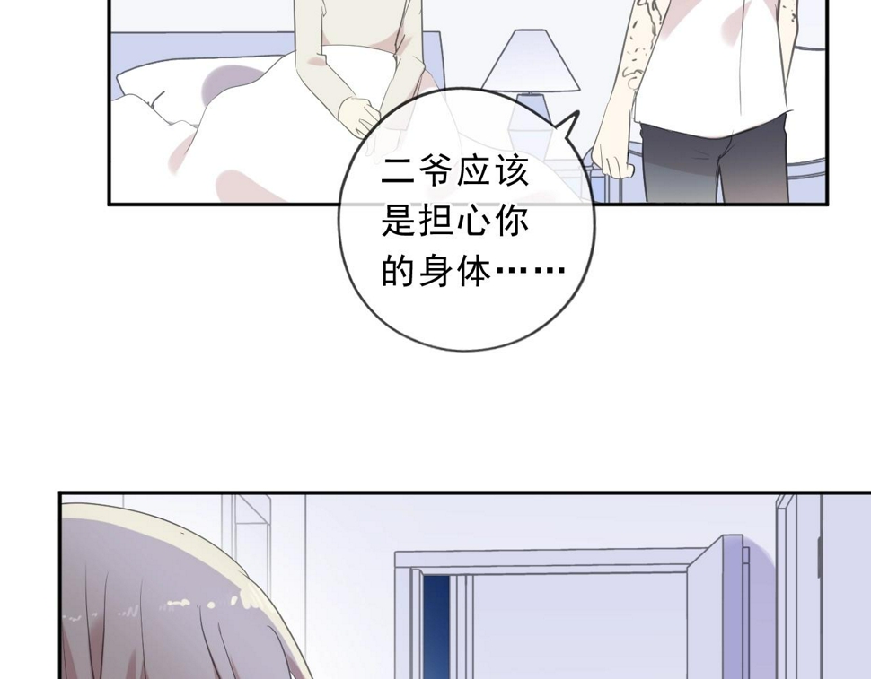 第81话 危机四起73