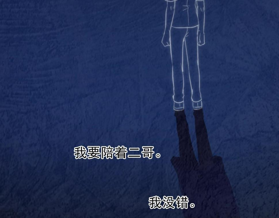 第66话 我没有错！73