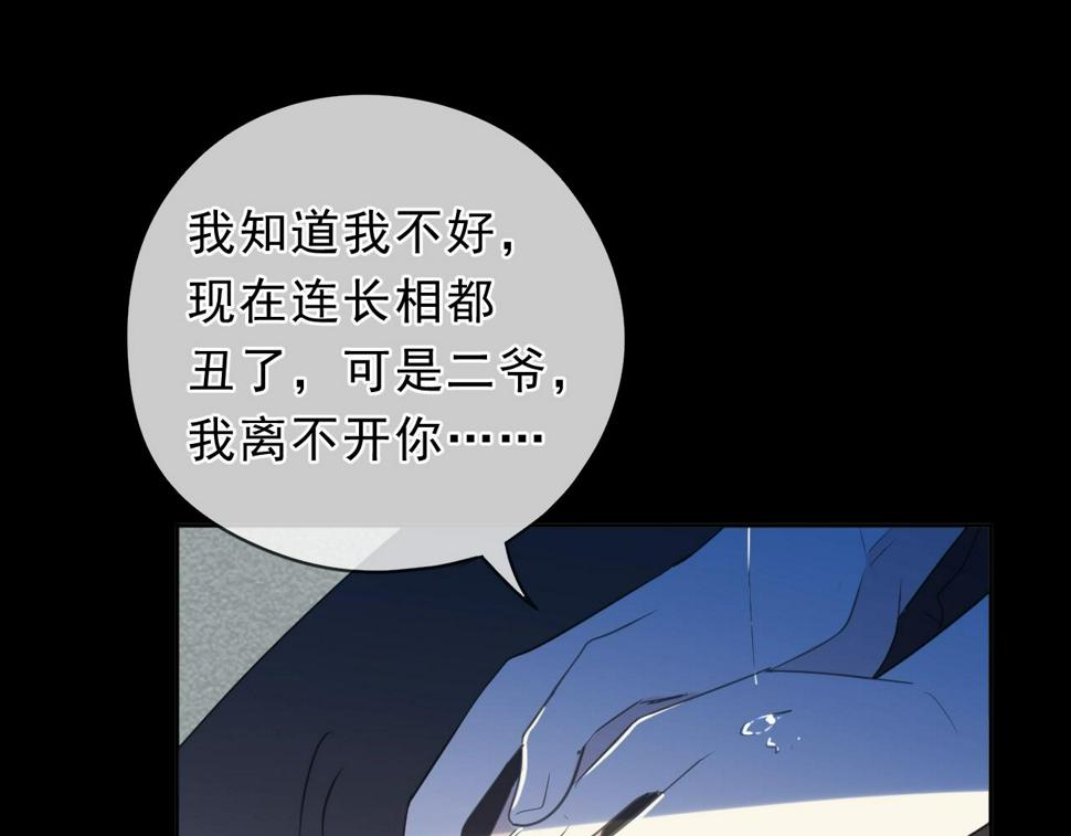 第70话 你呀就会折腾我！44
