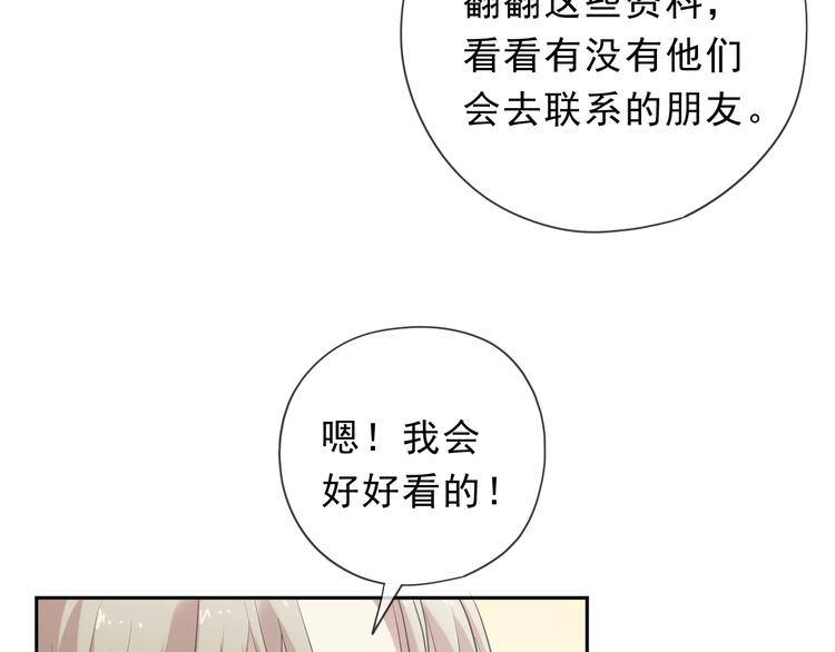第36话 我没有家人了49