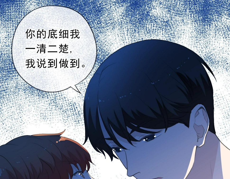 第63话 他是我的74