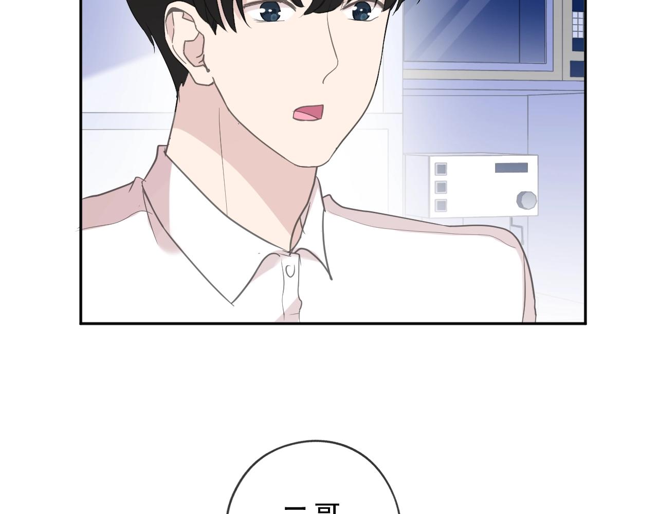 第69话 可以抱抱我吗？52