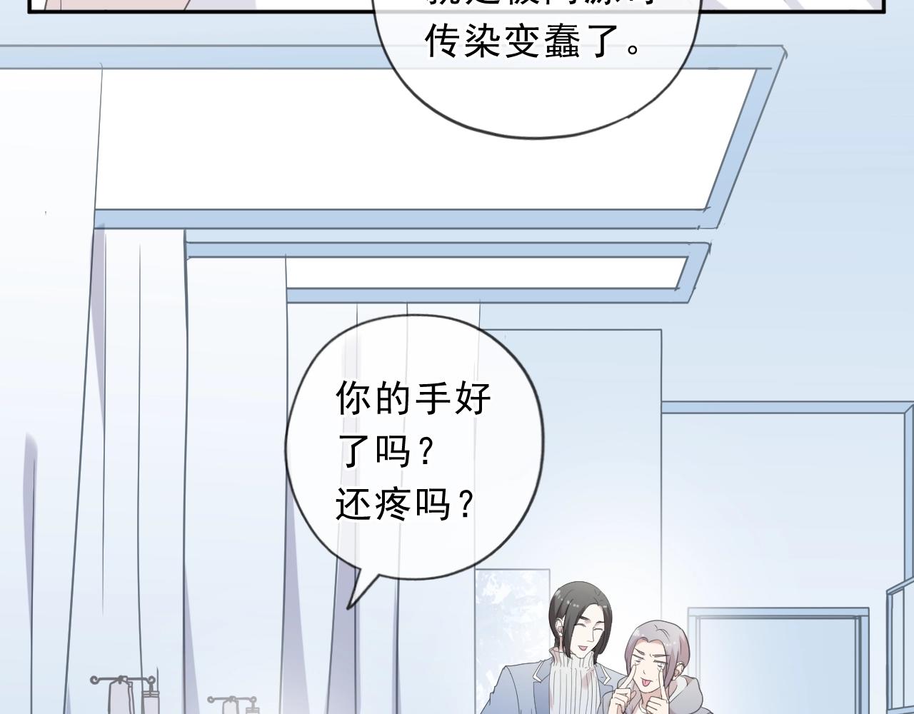 第97话 抓紧你15