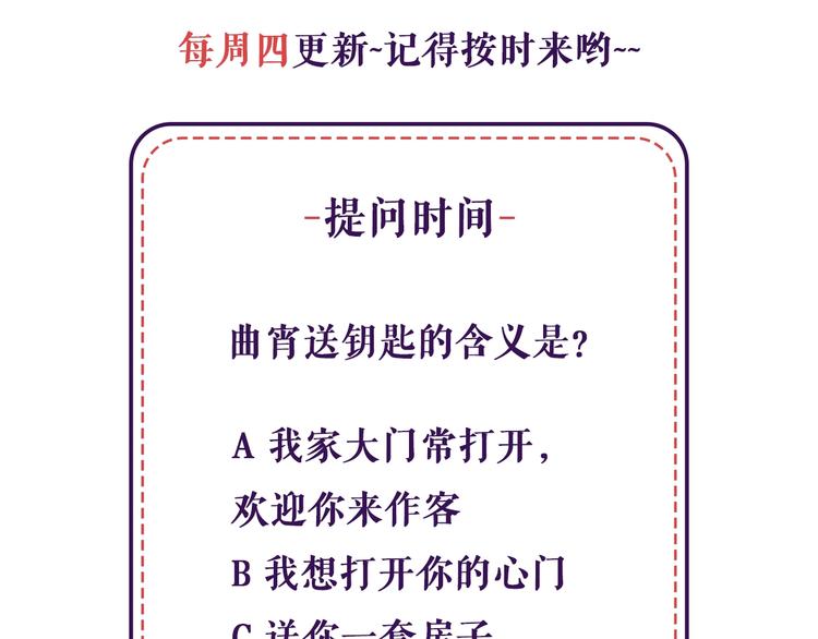 第36话 我没有家人了94