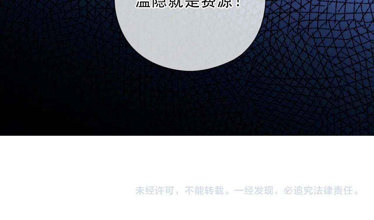第93话 温隐身份暴露！98