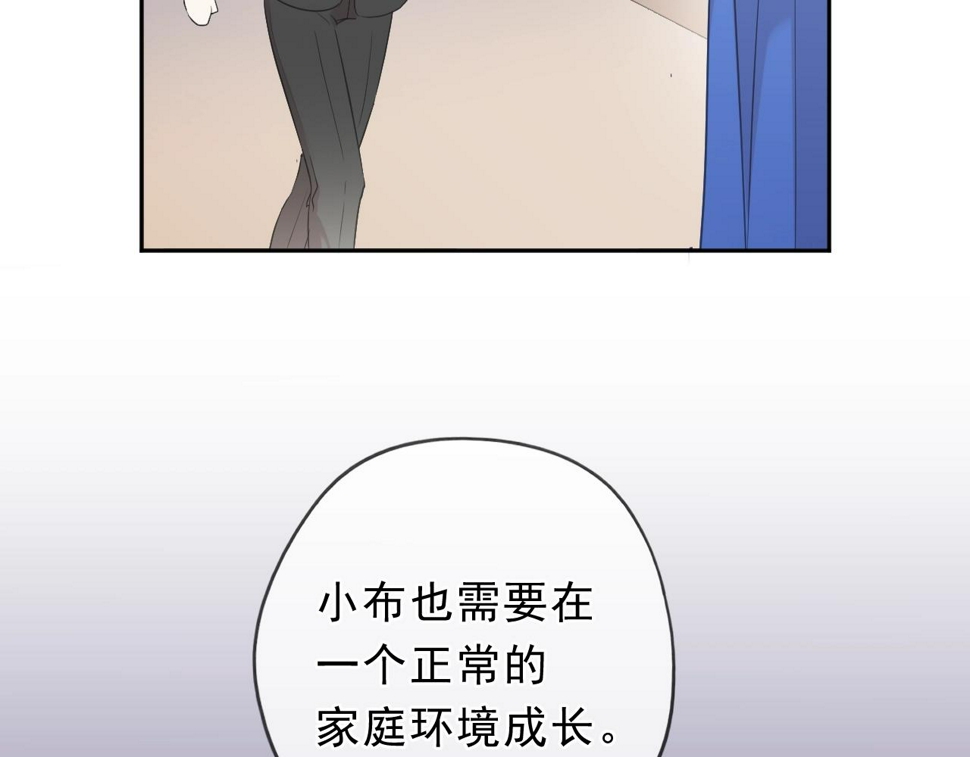第66话 我没有错！46