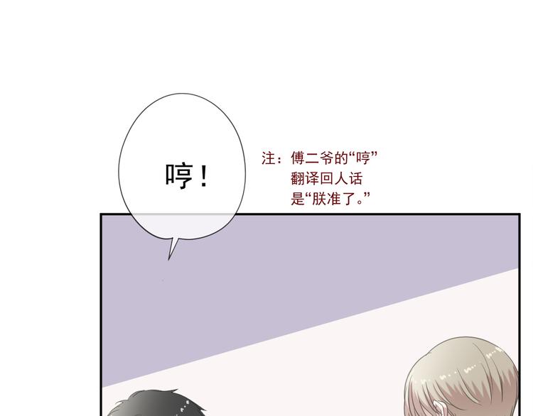 第9话 意外碰撞68