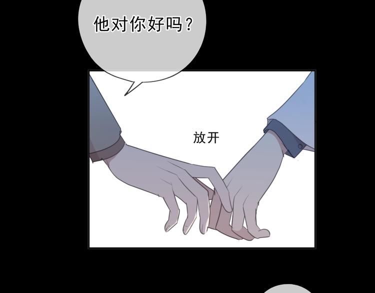 第33话 醋意大发51