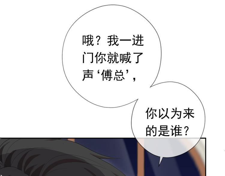 第1话 既然来了就别想走22