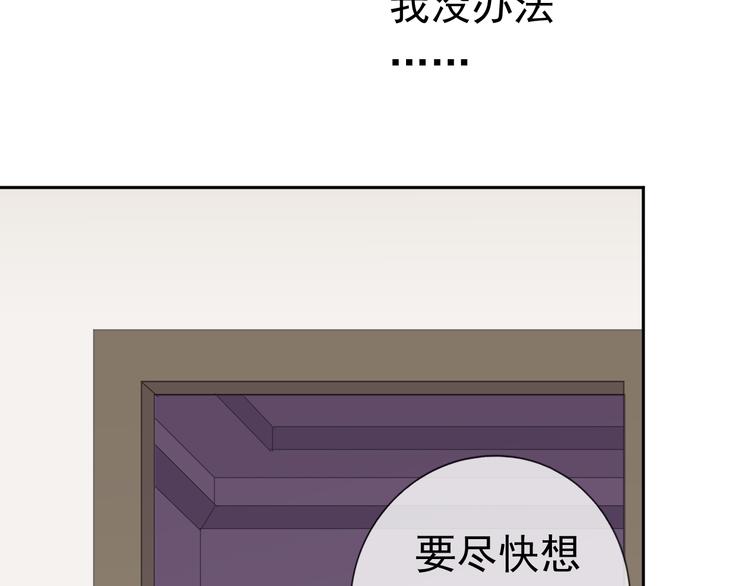 第3话 我伤的我亲手来治72