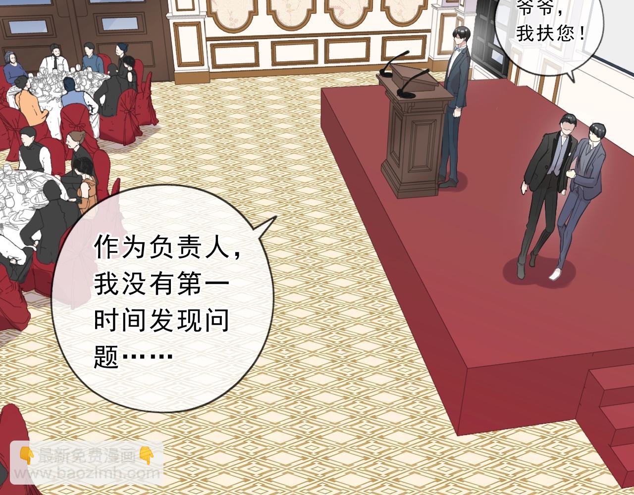 第93话 温隐身份暴露！17