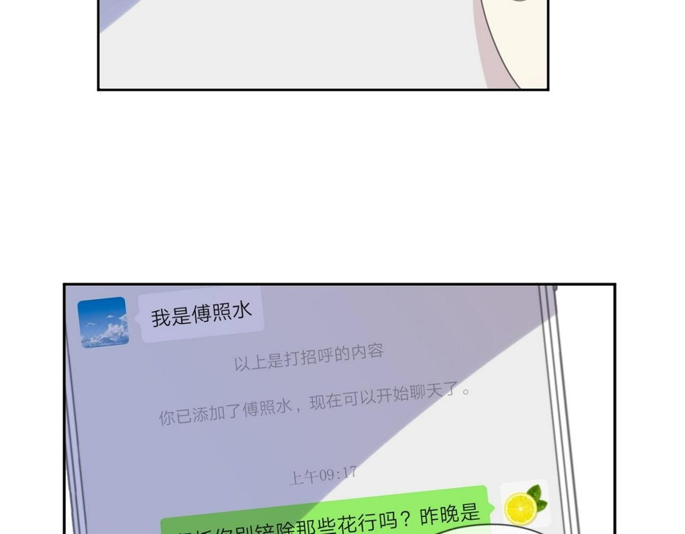 第54话 你竟然会推开我！37