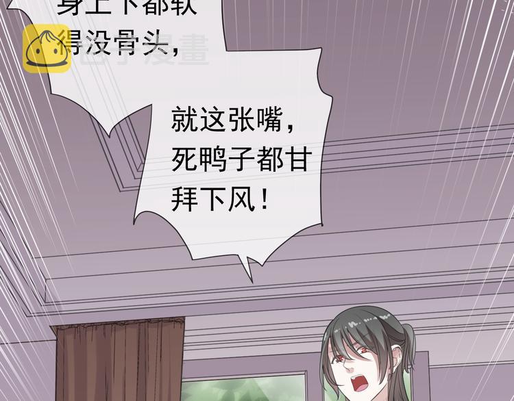 第4话 是他害你家破人亡啊！44