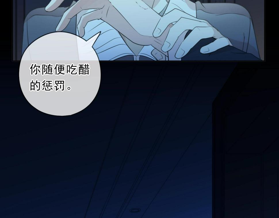 第86话 喜欢霸道的你16