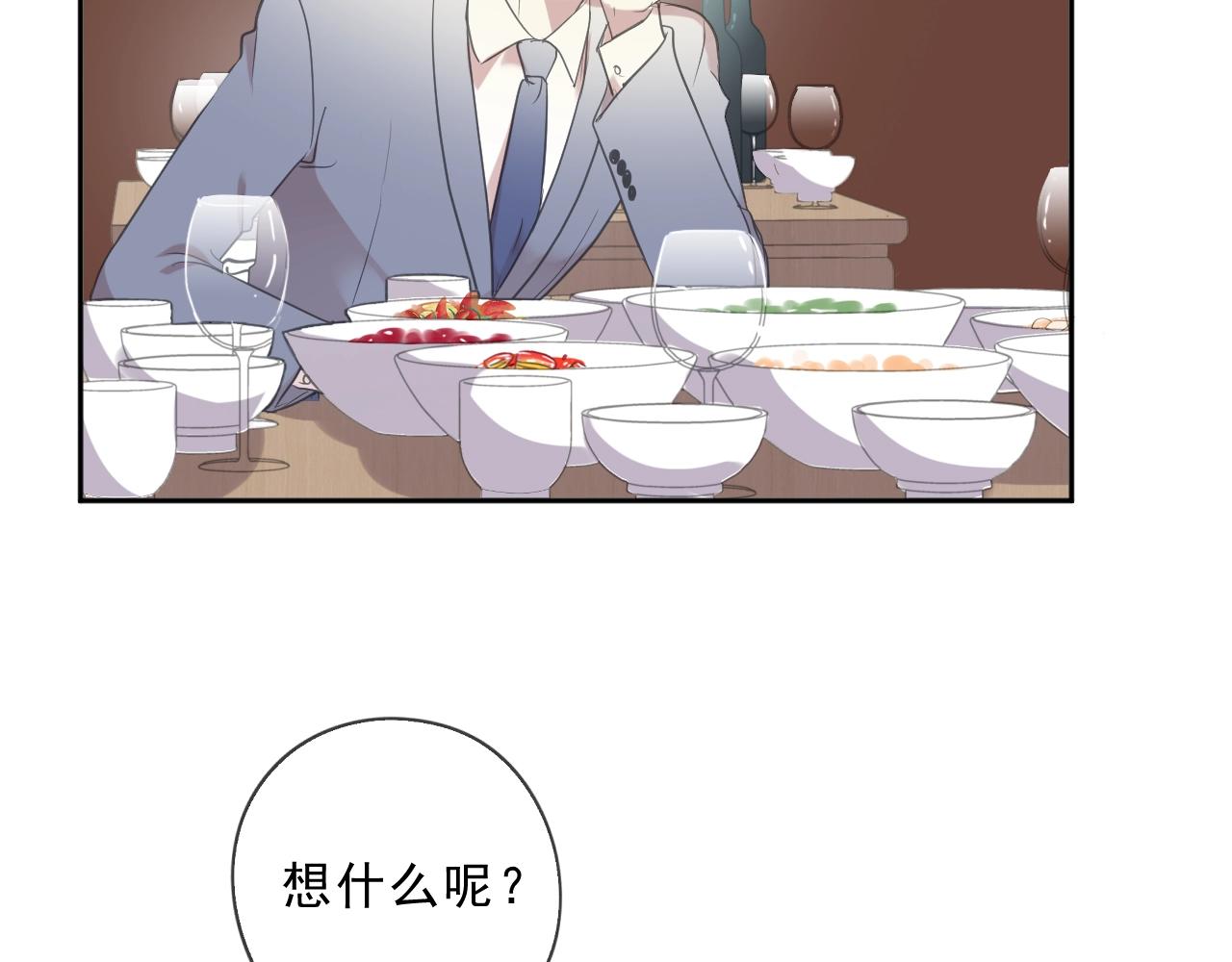 第75话 你喝醉真可爱5