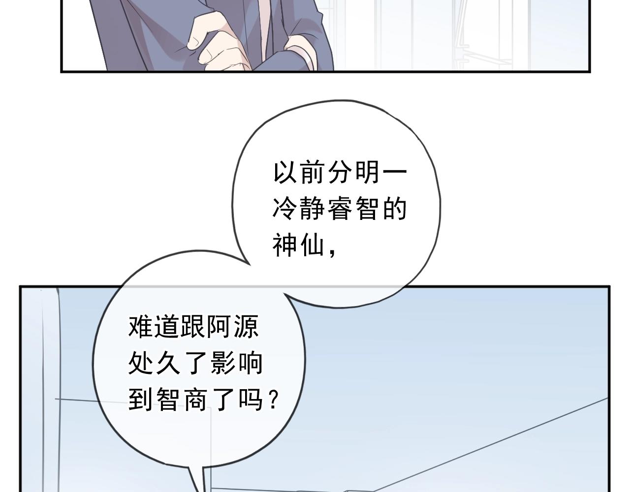 第97话 抓紧你13