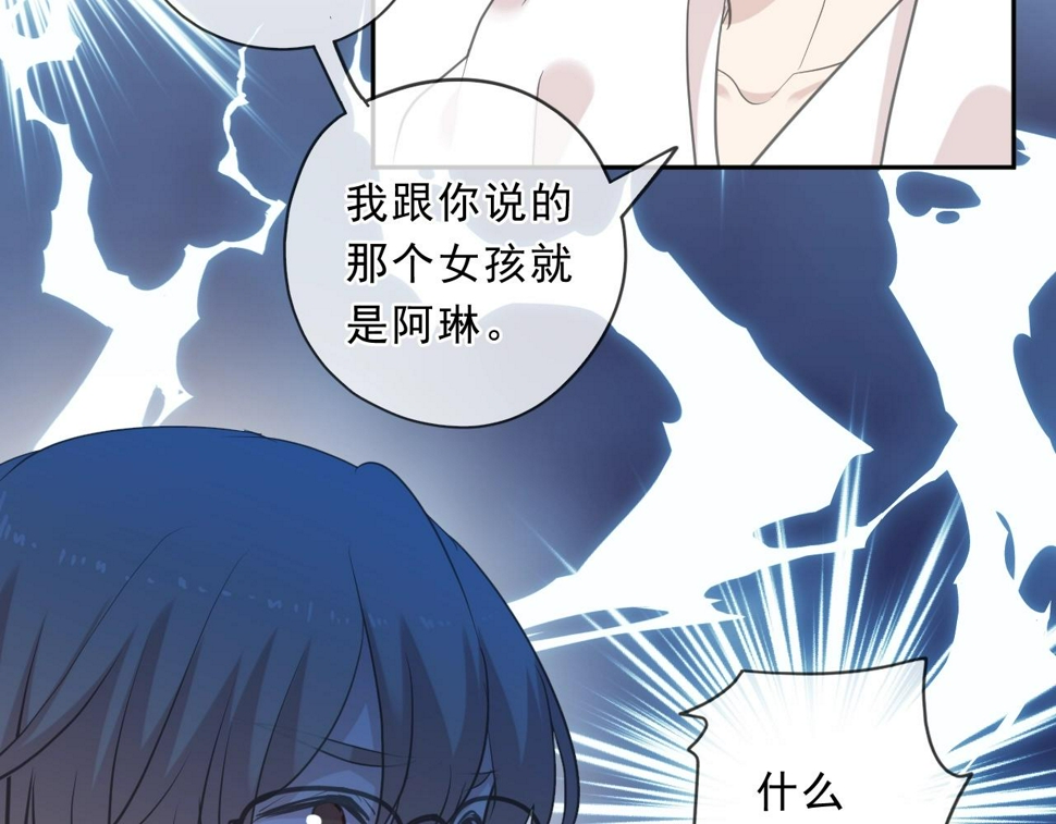 第79话 凭空出现的妹妹？58