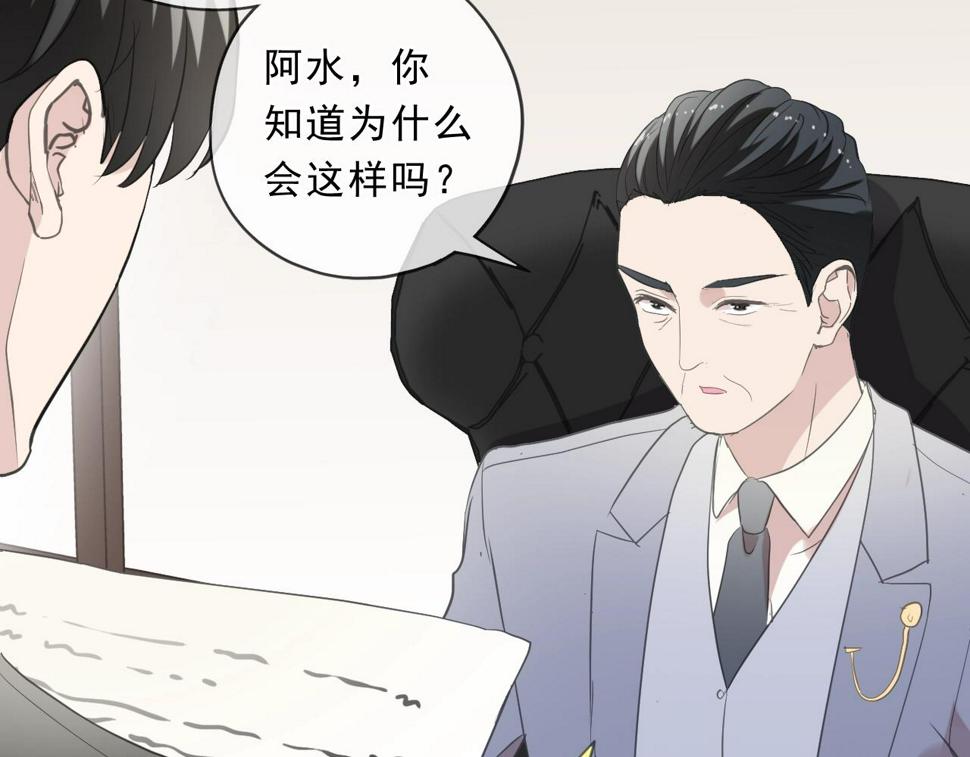 第92话 我们还能幸福多久43