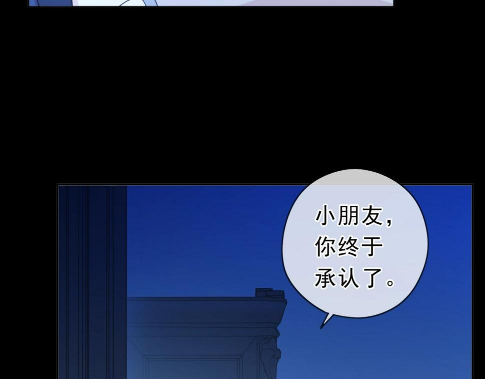 第58话 小朋友，吃醋了？11