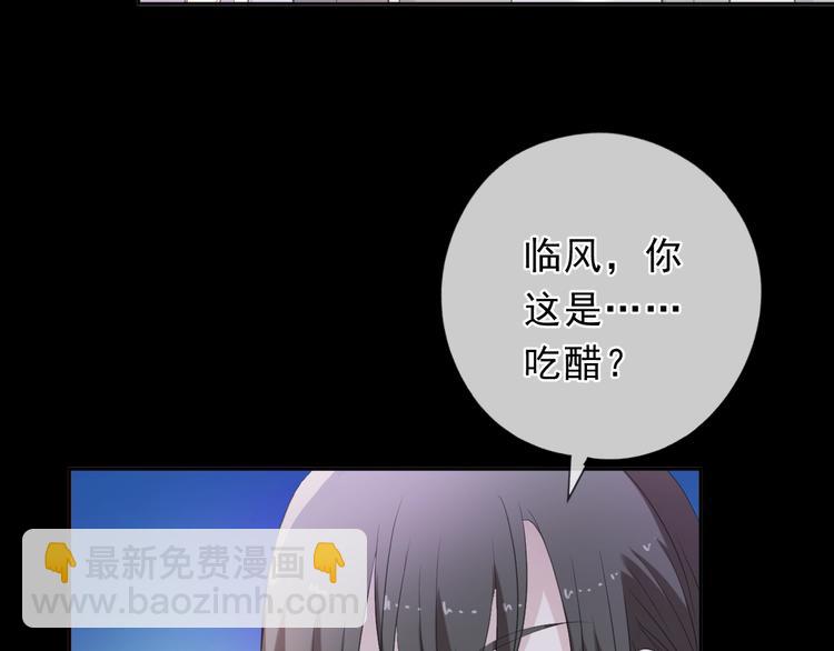 第33话 醋意大发68