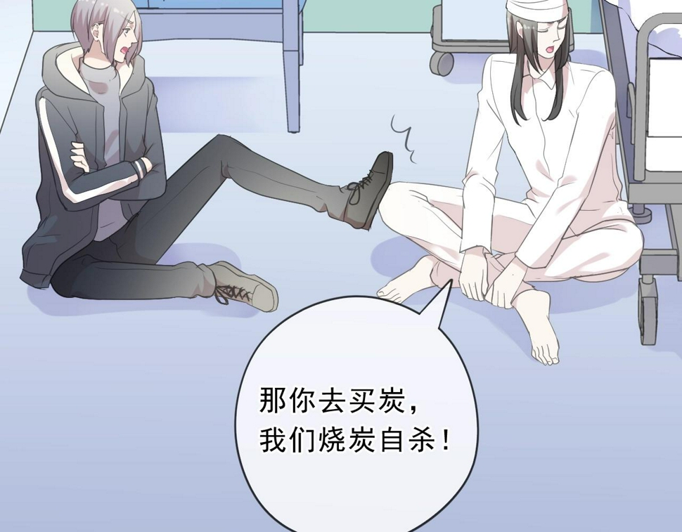 第91话 没你我还活什么29