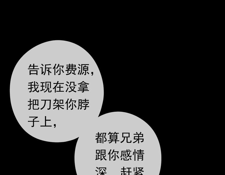 第2话 又被逮到了19