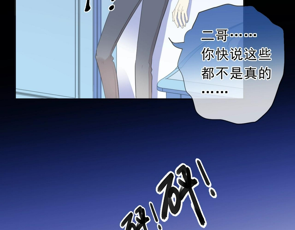 第68话 走开别碰我！79