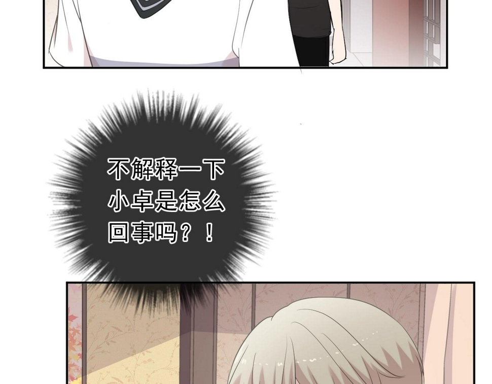第71话 哪里来的小年轻！66