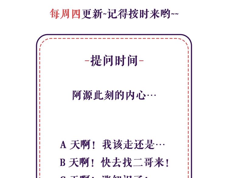 第32话 伺候你一辈子84