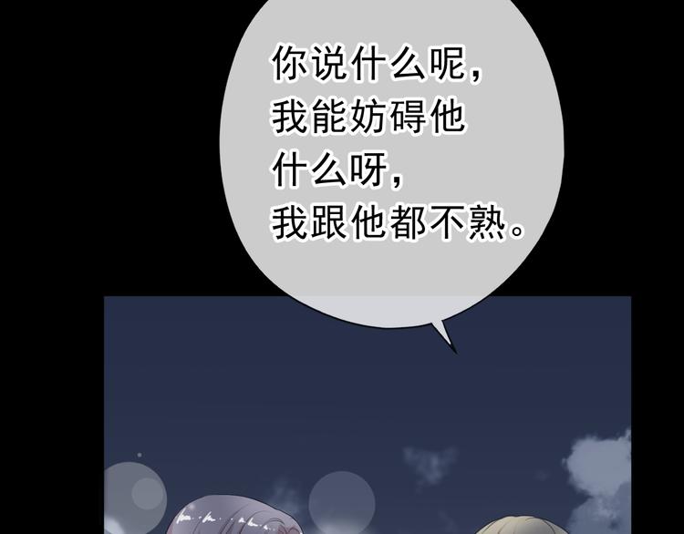 第16话 我不要钱只要你70